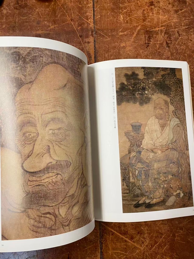 ZHONG GUO LUO HAN TU - 2