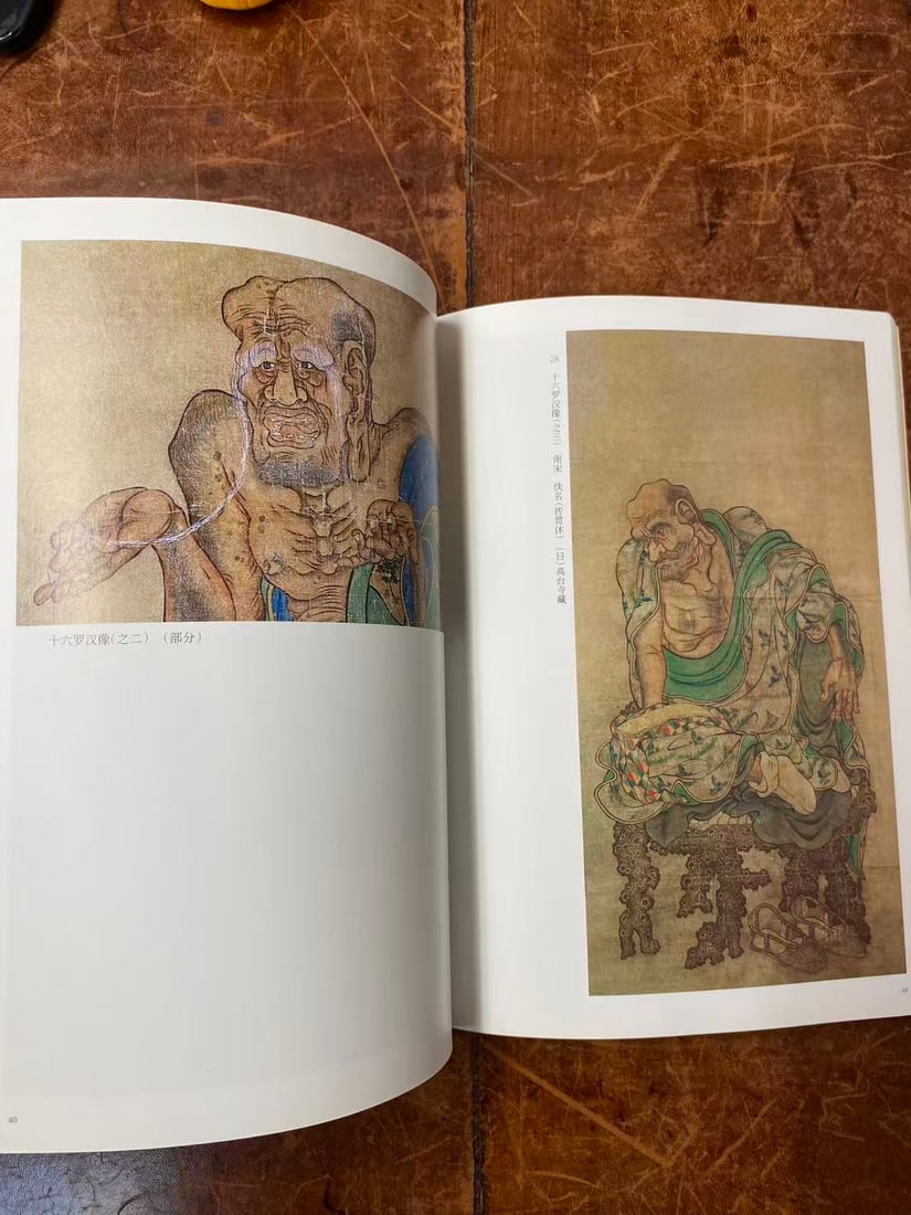 ZHONG GUO LUO HAN TU - 3