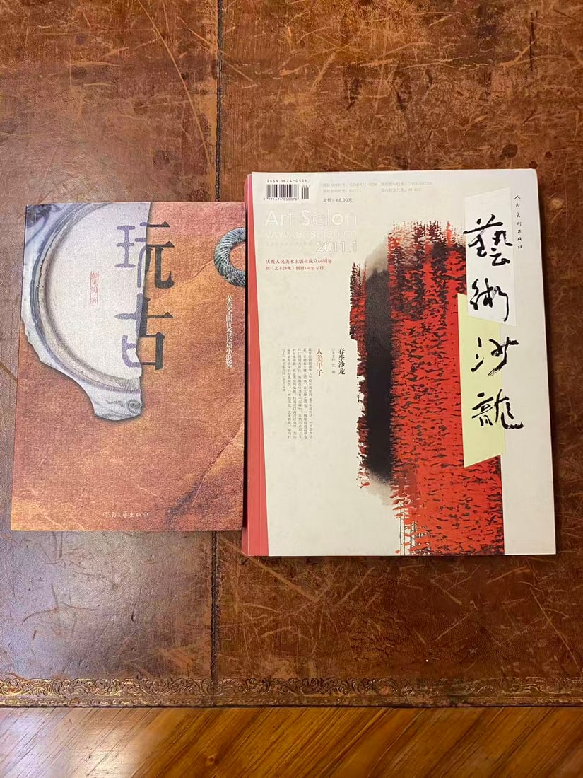 2 Books about Chinese Culture (1 of 3)