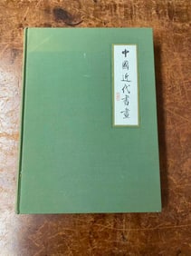 Later Chinese painting and calligraphy  by Robert Hatfield Ellsworth