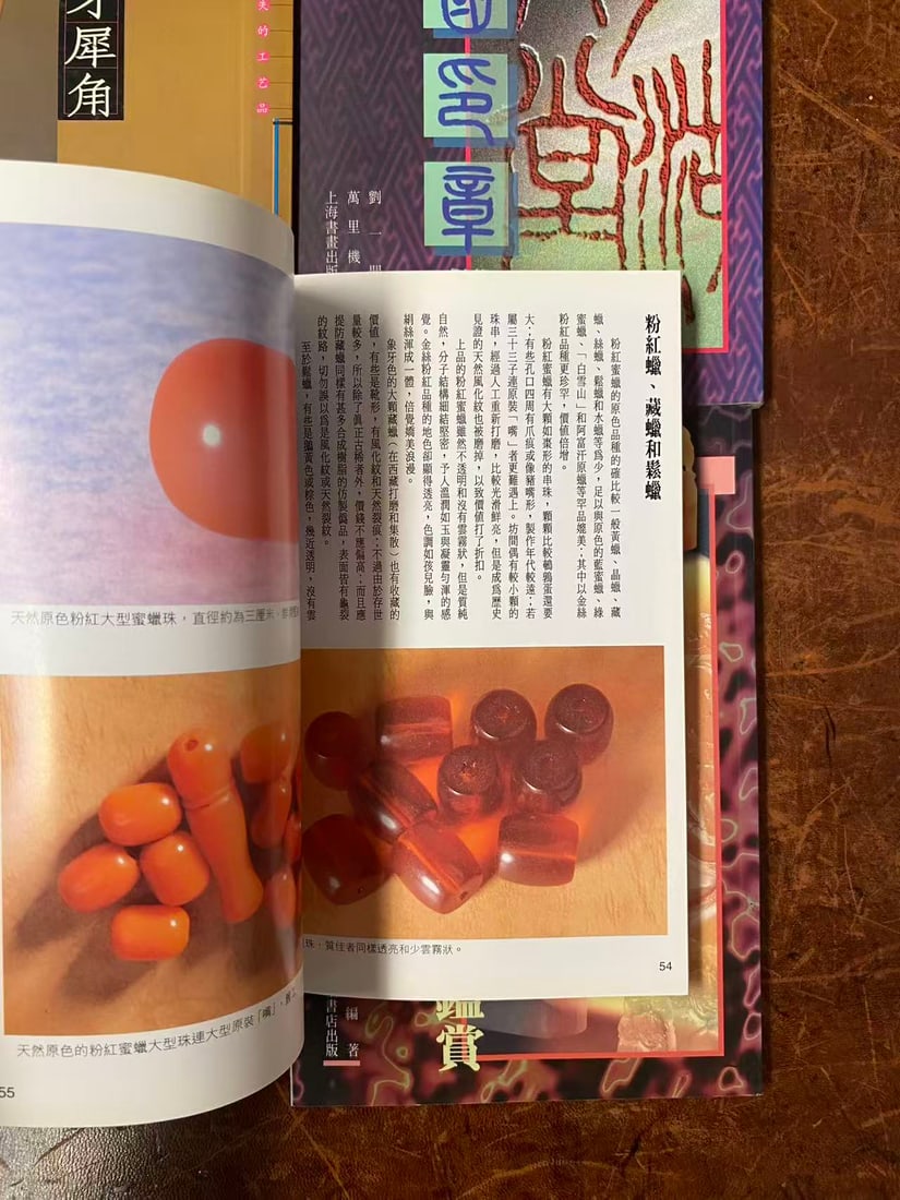 4 Books about Chinese Art - 2