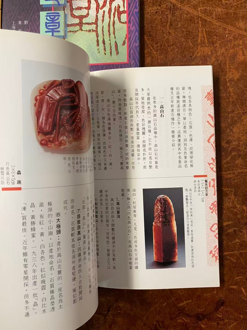 4 Books about Chinese Art - 3