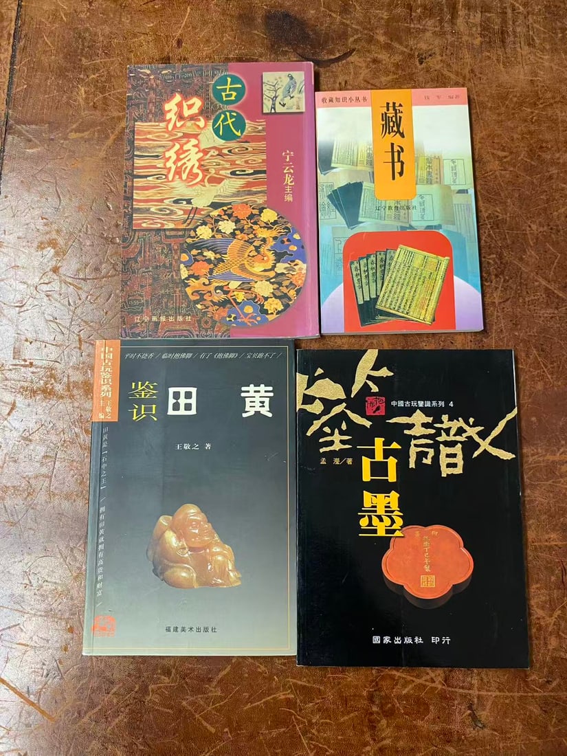 4 Books about Chinese Art (1 of 3)