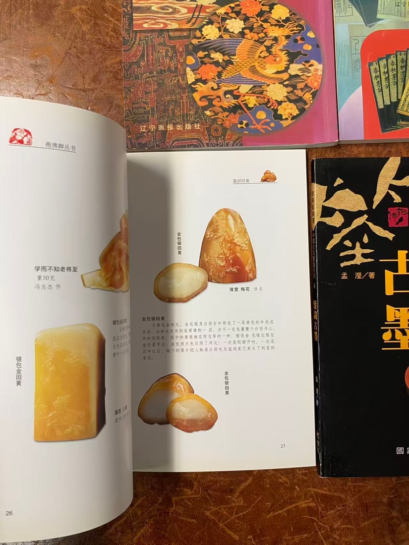 4 Books about Chinese Art - 2