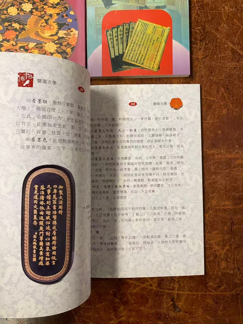 4 Books about Chinese Art - 3