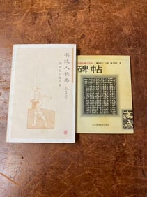2 Books about Chinese Culture