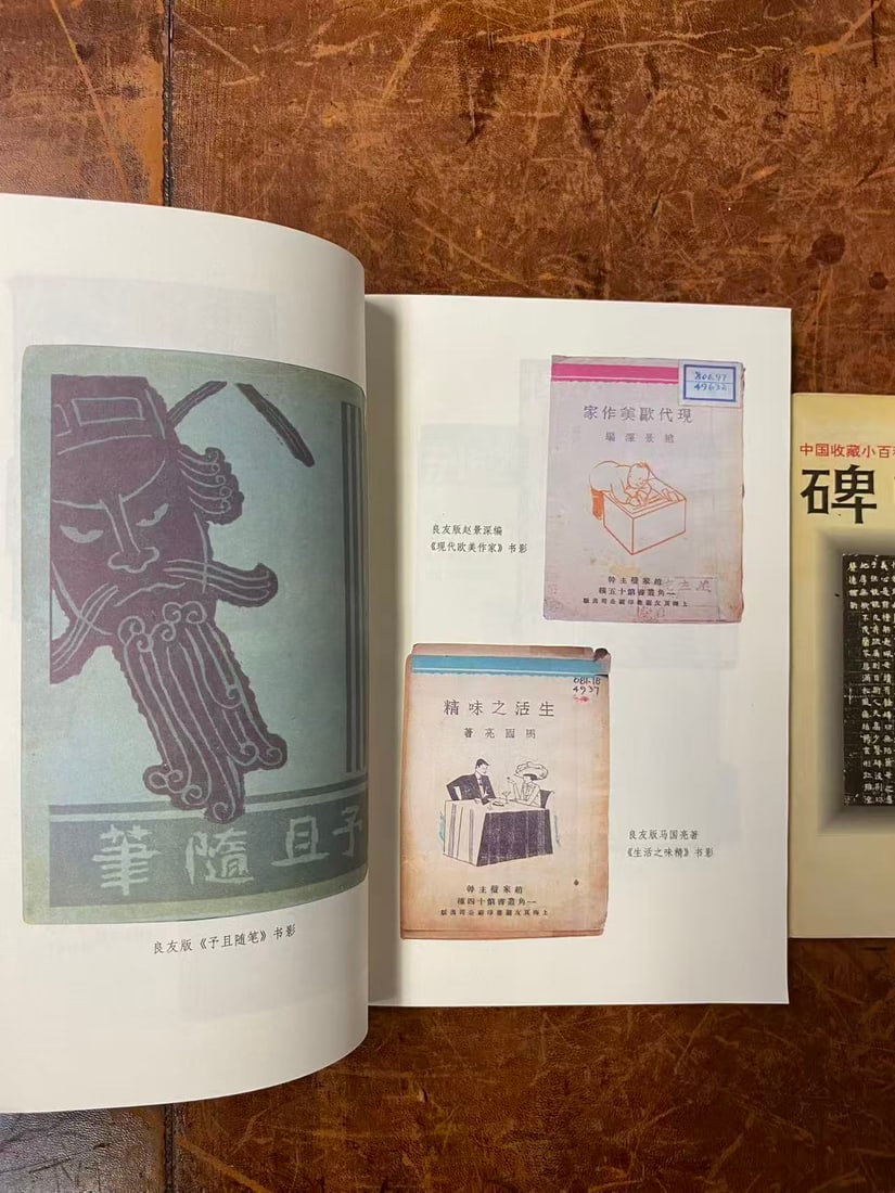 2 Books about Chinese Culture - 2