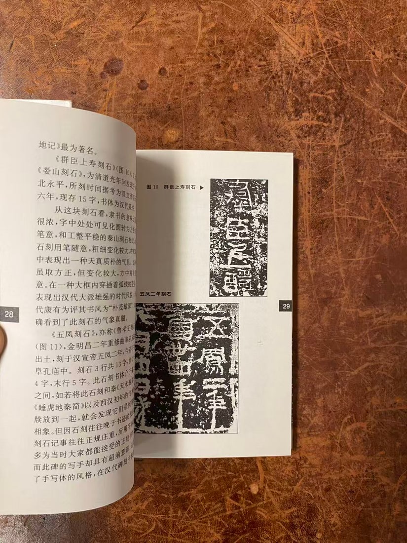 2 Books about Chinese Culture - 3