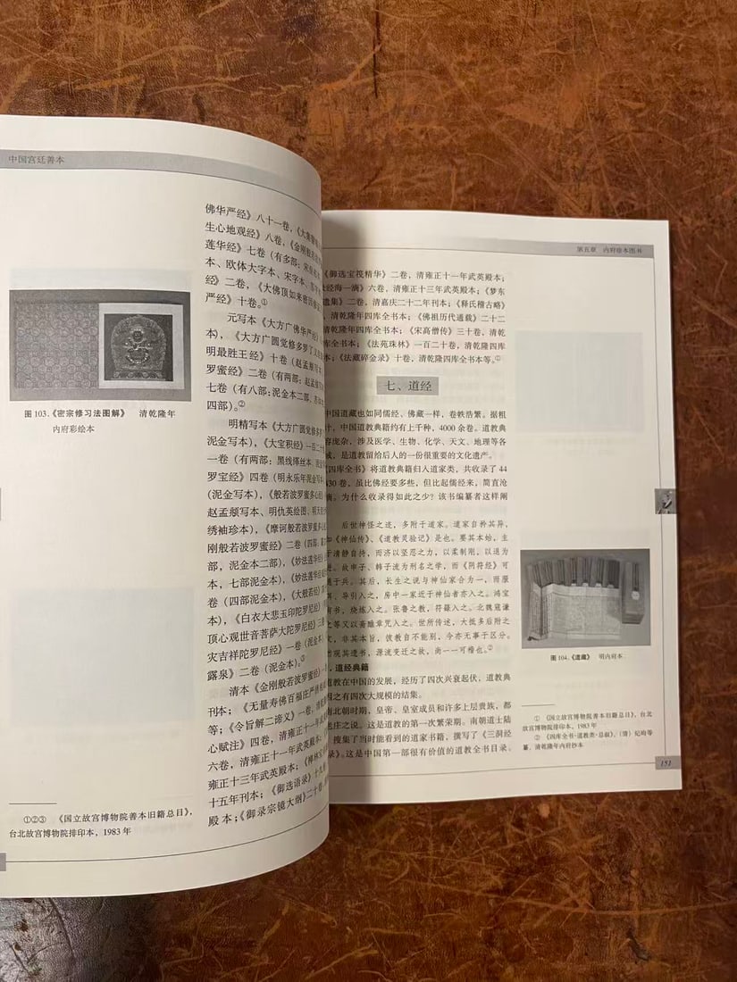 ZHONG GUO GONG TING SHAN BEN - 2