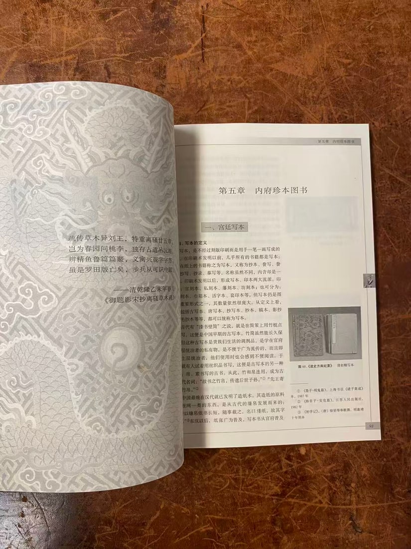 ZHONG GUO GONG TING SHAN BEN - 3