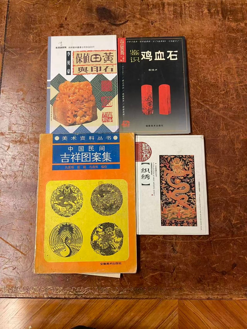 4 Books about Chinese Art (1 of 3)