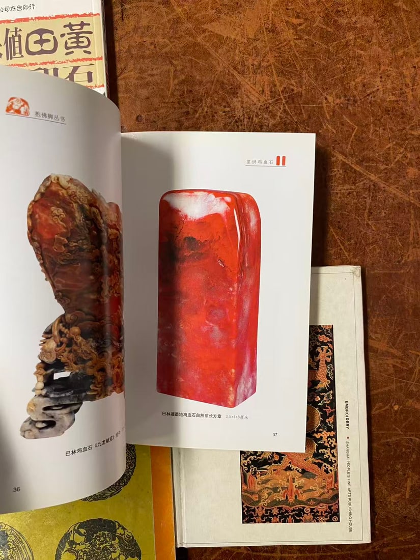 4 Books about Chinese Art - 2