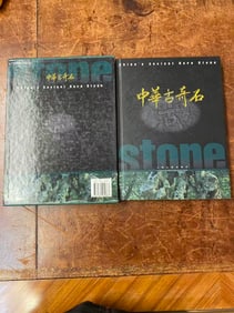 China's Ancient Rare Stone