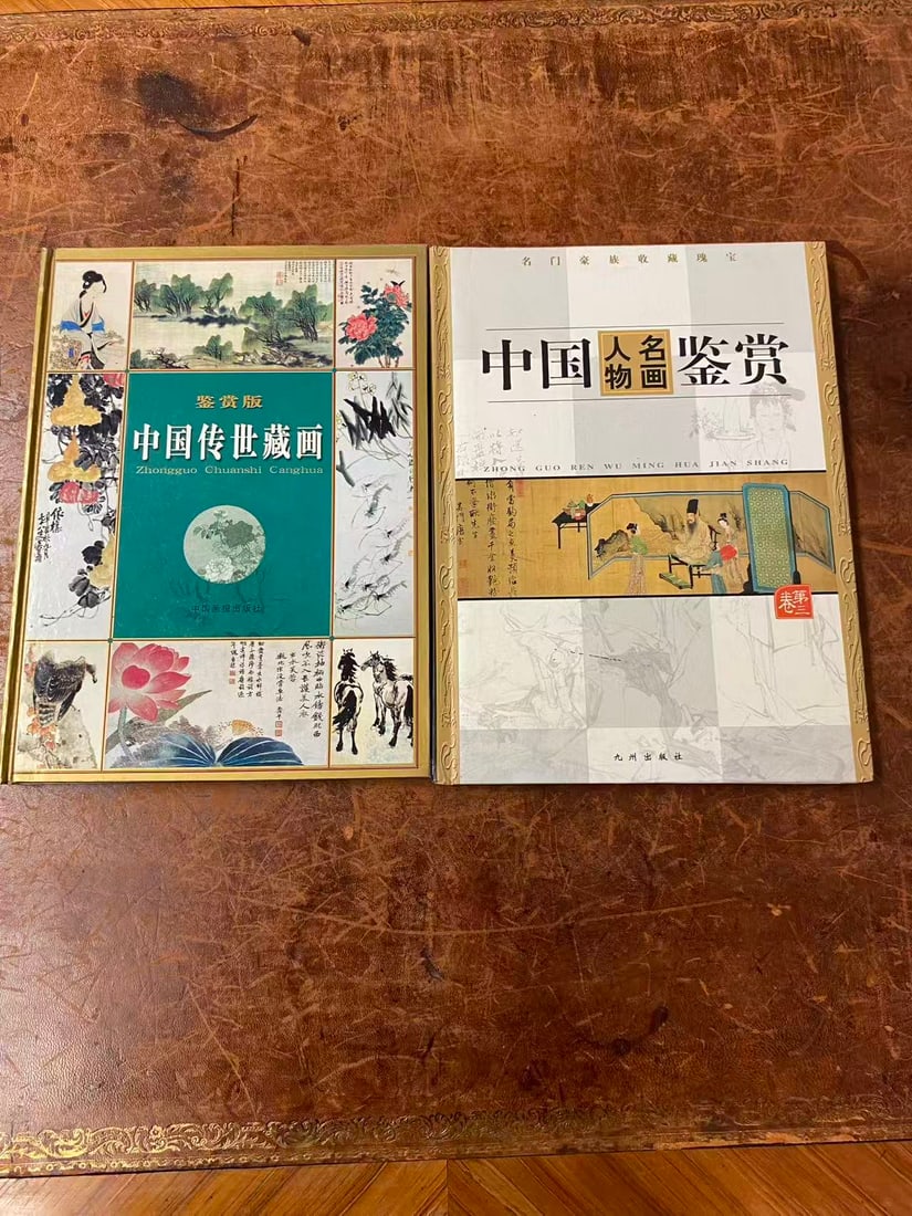 2 Books about Chinese Painting (1 of 3)