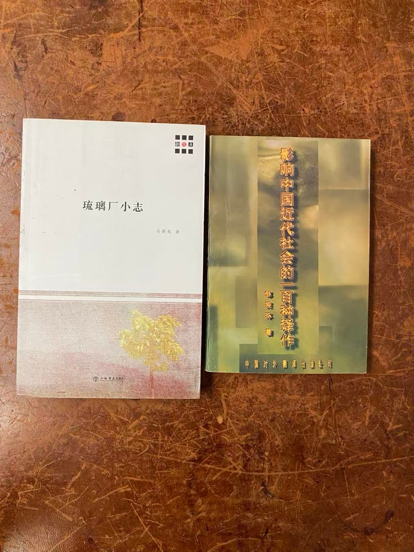 2 Books about Chinese Culture (1 of 3)