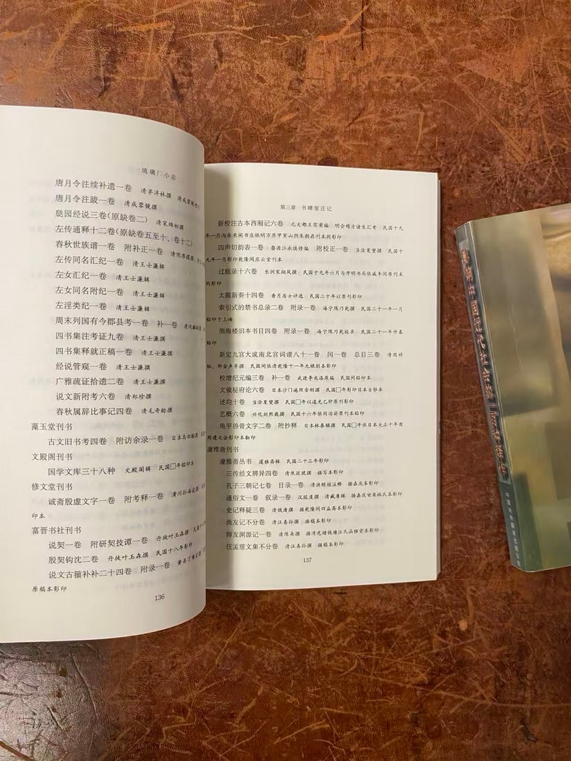 2 Books about Chinese Culture - 3