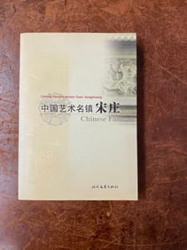 Chinese Famous Artistic Town- Songzhuang