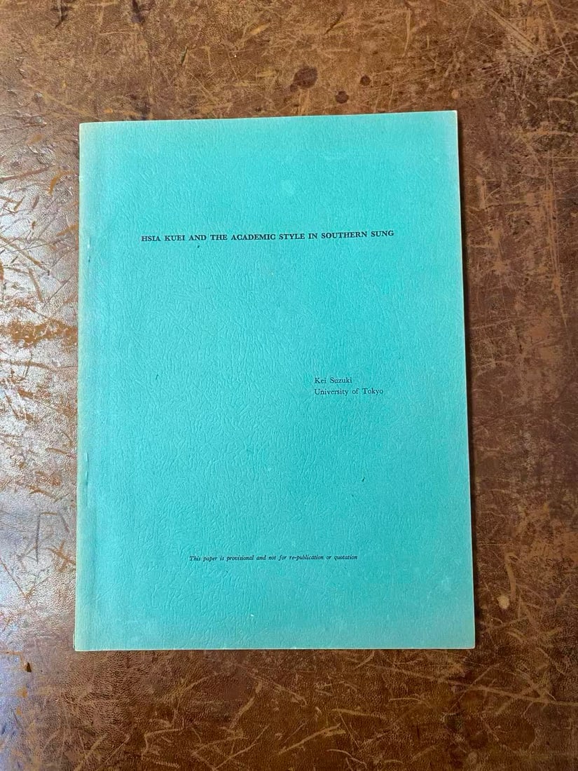 HSIA KUEI AND THE ACADEMIC STYLE IN SOUTHERN SUNG: HSIA KUEI AND THE ACADEMIC STYLE IN SOUTHERN SUNG , good condition!