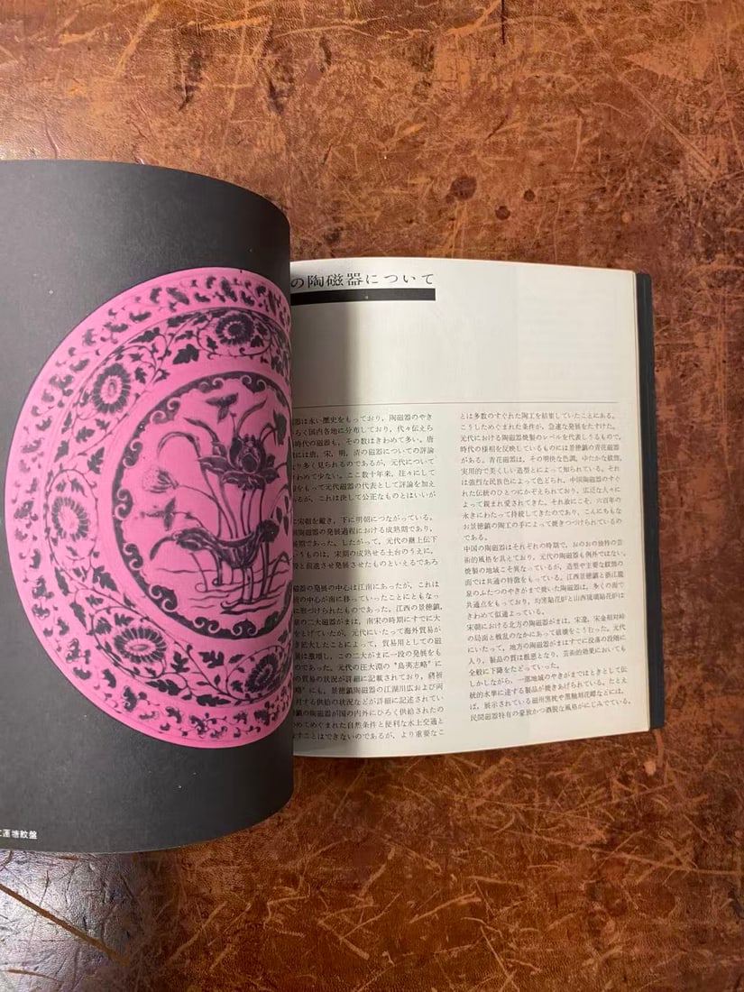 ZHONG GUO YONG LE GONG BI HUA ZHAN - 2