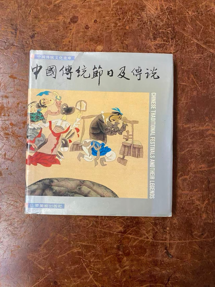 ZHONG GUO CHUAN TONG JIE RI YU CHUAN SHUO (1 of 3)