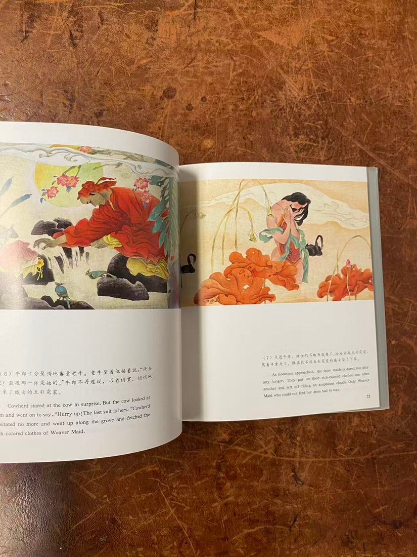 ZHONG GUO CHUAN TONG JIE RI YU CHUAN SHUO - 2