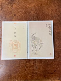 2 Books about Chinese Culture