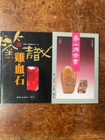 2 Books about Chinese Rare Stone