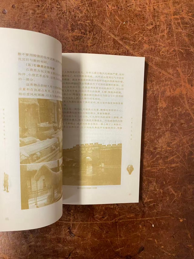 2 Books about Chinese Antiques - 3