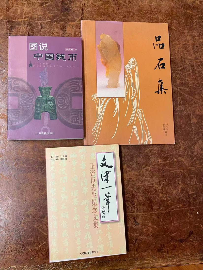 3 Books about Chinese Antiques (1 of 3)
