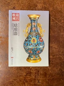 GU GONG SHOU CANG FA LANG QI