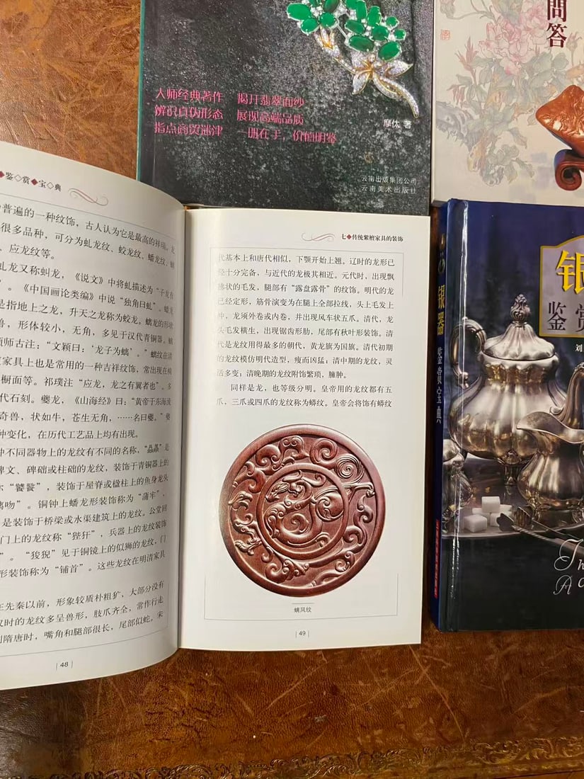 4 Books about Chinese Art - 2