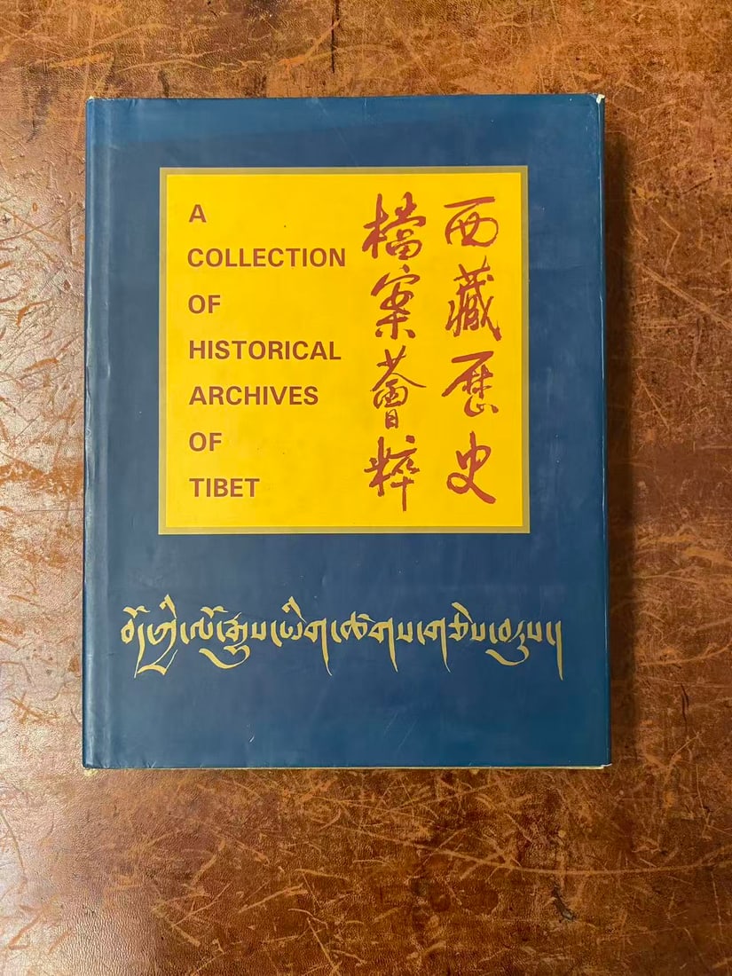 A COLLECTION OF HISTORICAL ARCHIVES OF TIBET: A COLLECTION OF HISTORICAL ARCHIVES OF TIBET , published in 1990, hard cover and good condition!