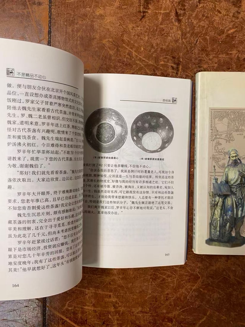 2 Books about Chinese Culture - 2