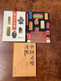 3 Books about Chinese  Rare Stone