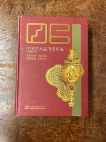 ZHONG GUO YI SHU PIN SHI CHANG NIAN JIAN