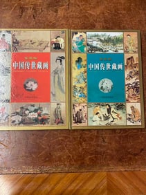 2 Books about Chinese Painting