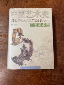 ZHONG GUO YI SHU SHI