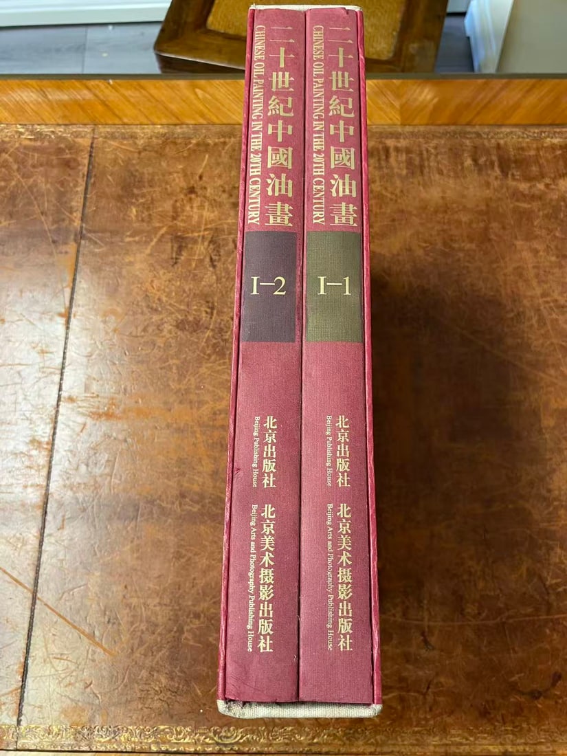 Chinese Oil Painting in The 20th Century (2 Volumes) (1 of 3)