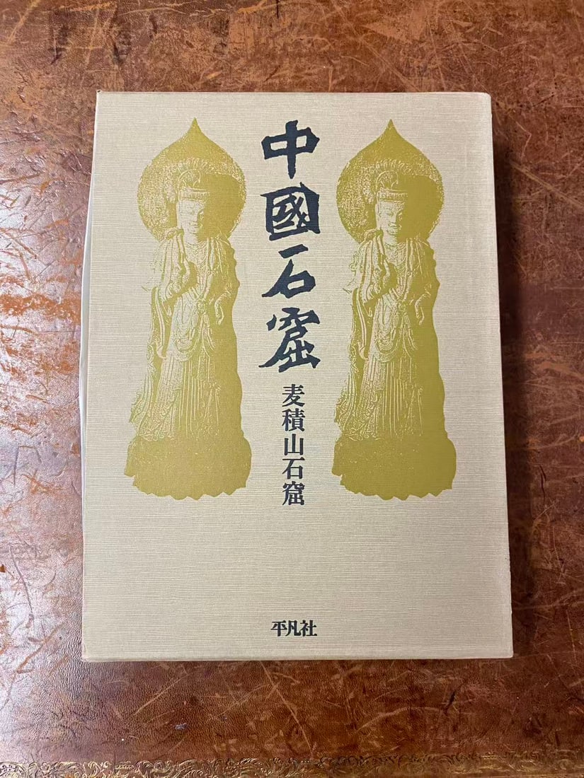 ZHONG GUO SHI KU--------MAI JI SHAN SHI KU: ZHONG GUO SHI KU--------MAI JI SHAN SHI KU , published in 1987, hard cover and including the slipbox, very good condition!