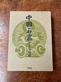 ZHONG GUO SHI KU--------KU MU TU LA SHI KU