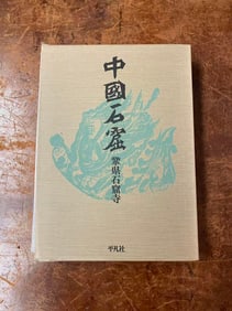 ZHONG GUO SHI KU--------GONG XIAN  SHI KU SI