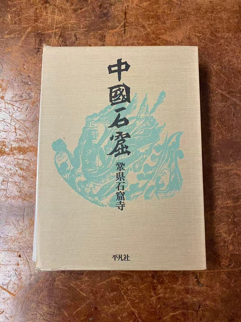 ZHONG GUO SHI KU--------GONG XIAN SHI KU SI (1 of 3)