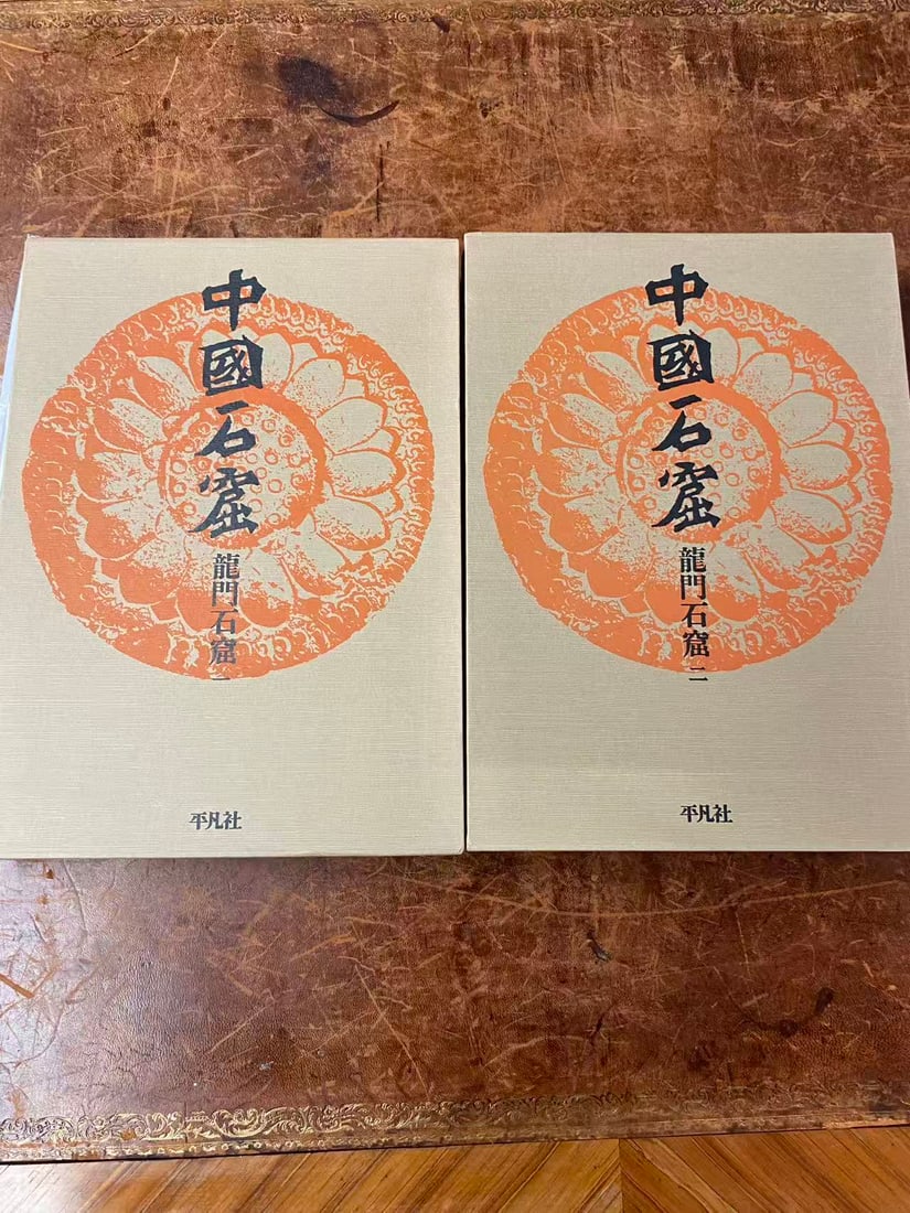 2 VOLUMES ZHONG GUO SHI KU------LONG MEN SHI KU: 2 VOLUMES ZHONG GUO SHI KU------LONG MEN SHI KU? published in 1988, hard cover and including the slipbox, good condition!