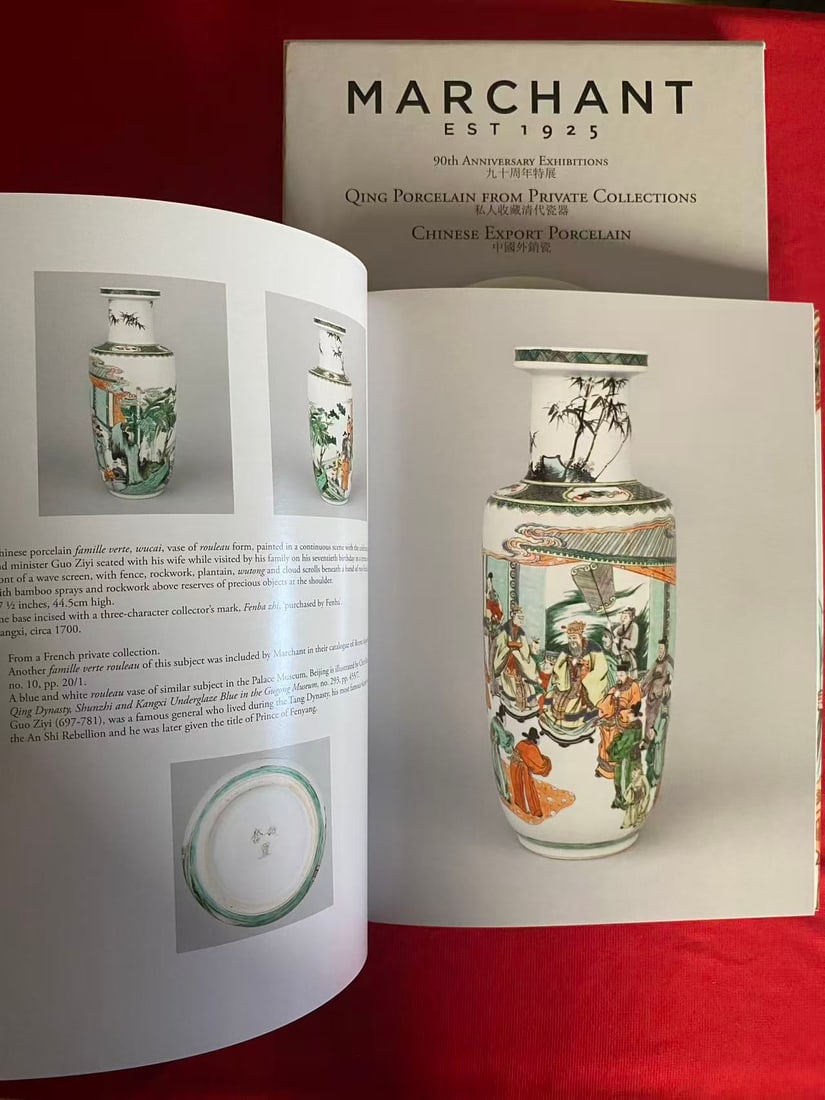 Famous Dealer Marchant & Son 2015 90th Anniversary Exhibition Qing Porcelain From Private Collection - 3