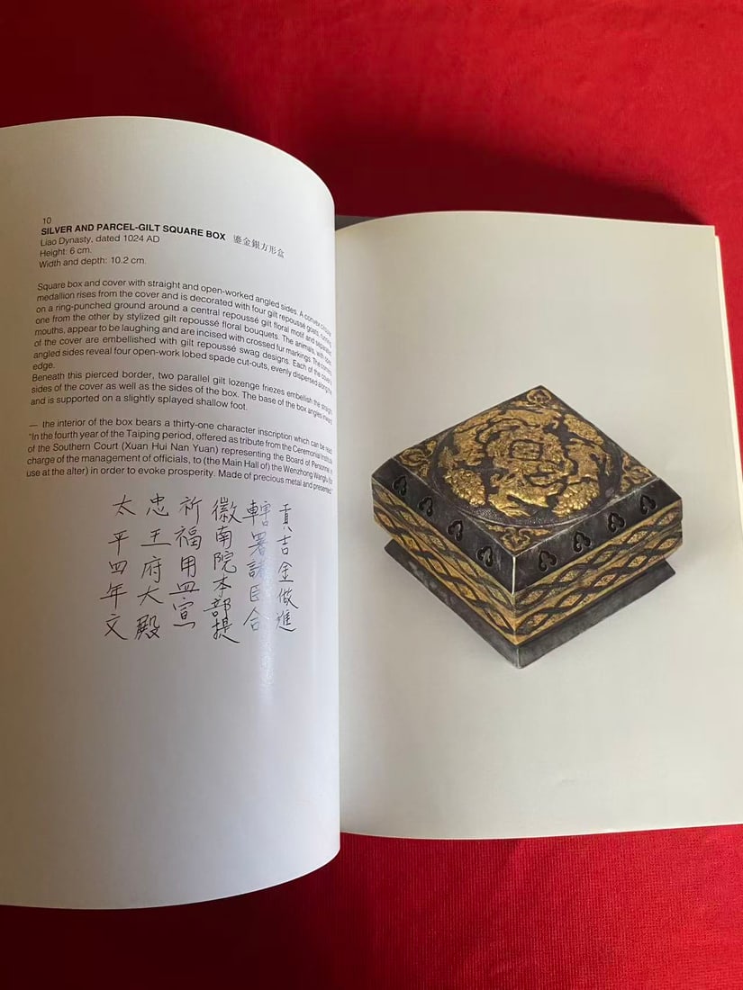 Famous Dealer Christian Deydier 1990-1991 Imperial Gold From Ancient China(1-2) - 3