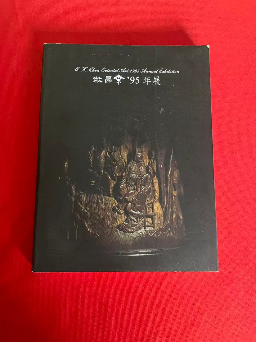C.K. Chen Oriental Art 1995 Annual Exhibition: C.K. Chen Oriental Art 1995 Annual Exhibition , published in Taiwan, good condition!