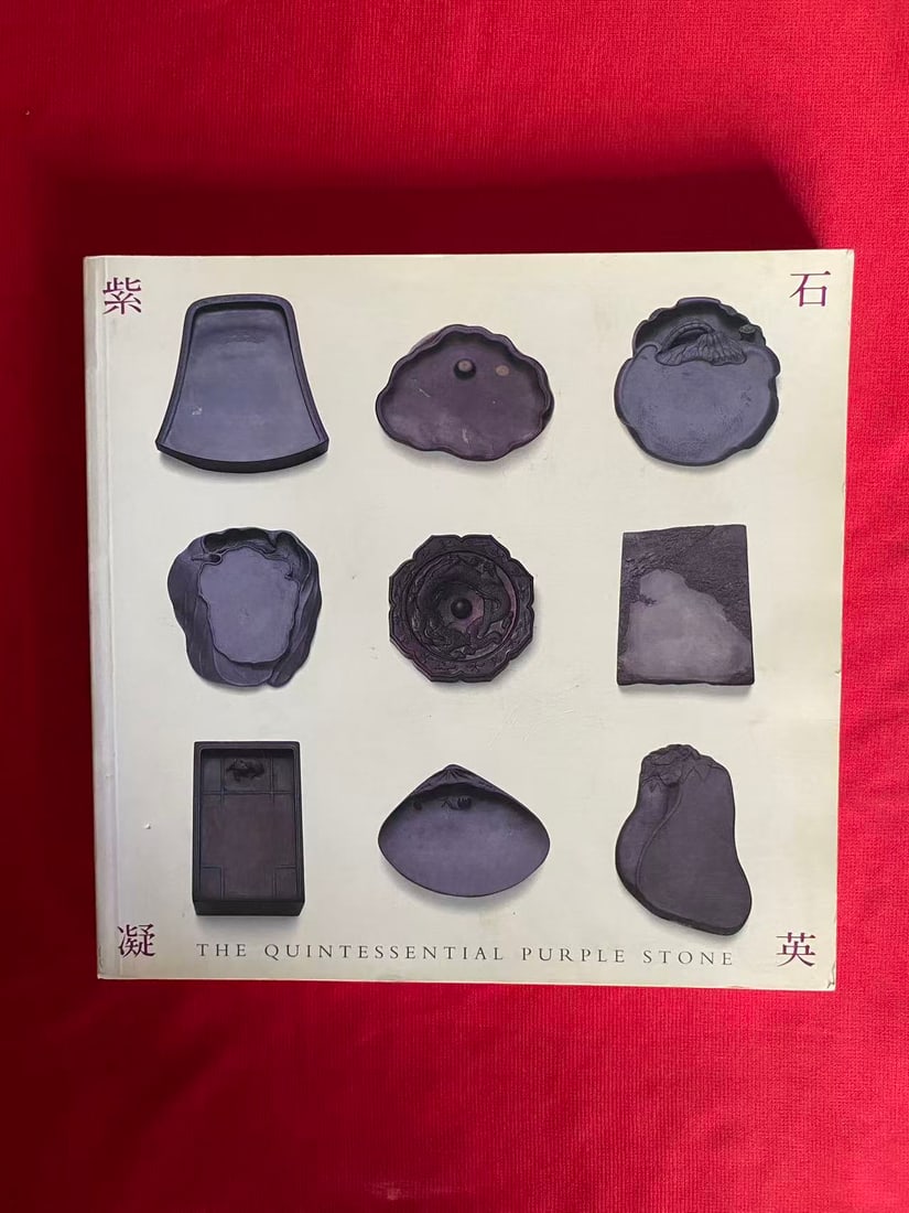 THE QUINTESSENTIAL PURPLE STONE: THE QUINTESSENTIAL PURPLE STONE , published in 1991 Hong Kong, good condition!