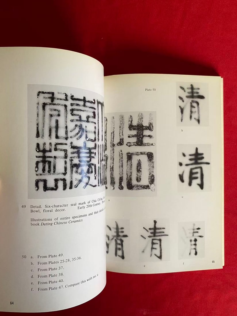 THE HOLLOW LINE IN DATING CHINESE PORCELAINS - 2