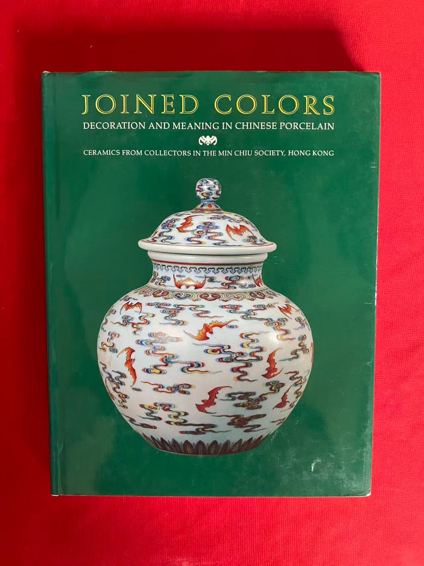 JOINED COLORS DECORATION AND MEANING IN CHINESE PORCELAIN (1 of 3)