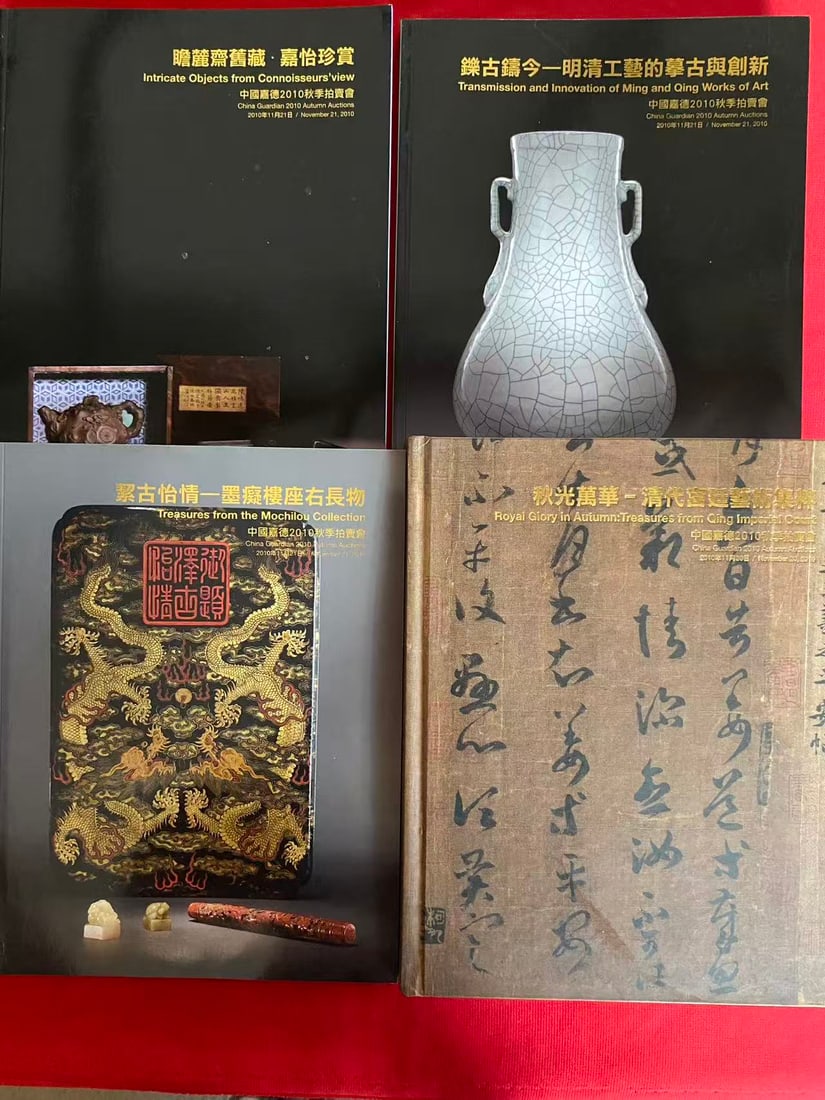 4 Volumes China Guardian Chinese Art Catalogs ( highly important ) (1 of 3)